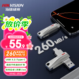 海康威视（HIKVISION）128GB Type-C USB3.2双接口手机U盘S260 读速260MB/s 高速两用U盘 华为小米苹果手机电脑通用优盘