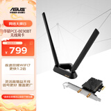 华硕（ASUS）双频WiFi7无线网卡3600M外置高增益天线台式机电脑专用接收器PCE-BE90BT