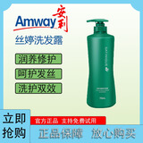 安利丝婷洗发露护发素去屑止痒控油洗发水 （amway）丰盈洗发水750ml*1瓶