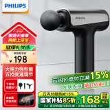 飞利浦（PHILIPS）筋膜枪小钢炮  肌肉按摩器全身筋膜按摩仪 专业级便携家用节日生日礼物男女友礼物3204G