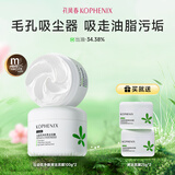 孔凤春马齿苋清洁泥膜舒缓肌肤深层清洁毛孔物理去黑头涂抹式面膜 100g*2瓶