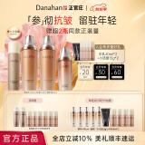 多娜娴（danahan） 人参抗皱紧致淡纹护肤品套装礼盒本然进韩国进口化妆品全套送礼 【3件套】水+乳+精华