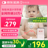秒秒测智能体温计婴儿电子实时体温监测贴二代-含20片胶贴 MMC-T201-2
