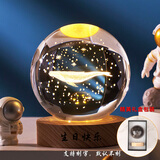 大猫日记旋转水晶球小夜灯八音盒音乐盒生日礼物送男生女孩朋友初中生摆件 【可刻字】鲸鱼遨游8cm+礼盒礼袋