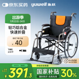 鱼跃 (yuwell)轮椅车H062折叠老人轻便免充气铝合金旅行手推代步车