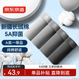 京东京造【经典LOGO】纯棉5A抗菌男士内裤男平角大码男生四角短裤衩4条