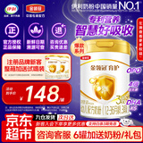 伊利奶粉3段金领冠育护系列婴幼儿配方牛奶粉三段900克1-3岁适喝