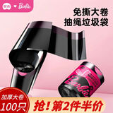 宜洁（yekee）抽绳垃圾袋100只单面1丝45*50cm免撕家用厨房垃圾袋加厚Y-8080  