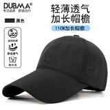 DUBMA德国帽子男夏季长帽檐2025新款休闲透气网眼遮阳帽钓鱼防晒棒球帽 黑色【11cm加长帽檐】 XL 加大码（60-65cm）