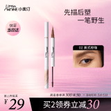 小奥汀（littleondine）天生野双头定型水眉笔02美式棕咖2.1ml(防水汗不晕妆母亲节女）