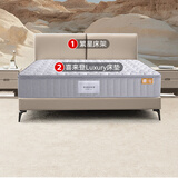 金可儿（Kingkoil）弹簧床垫独立袋装弹簧偏硬护脊1.8米*2米五星酒店款 世茂喜来登 繁星床架&世茂喜来登Luxury床垫 150*200cm
