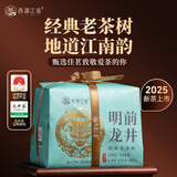 西湖江南茶叶自己喝特级绿茶2025新茶明前龙井散装送生日礼物250g
