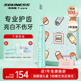 索纳斯（SOUNESS）软毛电动牙刷无线感应充电成人声波震动防水美白男女士学生党全自动智能牙刷情侣闺蜜实用生日礼物 清新蓝套餐【共6刷头+旅行盒】