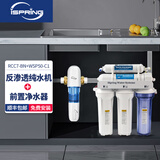 爱诗普霖（iSpring）厨下式压力净水器家用前置过滤器五级RO膜【NSF认证滤芯】反渗透过滤直饮水台式一体机下置水桶 纯水机+前置