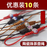 赢容壶绳 茶壶绳 绑茶壶绳子 紫砂壶盖绳子玻璃壶绳子茶具配件 瓷珠款随机混色发货10条