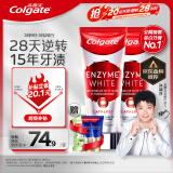 高露洁（Colgate）进口无水酵素美白牙膏101g*2 红管酵素亮白牙齿 去黄去烟渍去牙渍