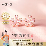 Vana樱花耳钉女士生银耳饰耳环毕业生日礼物送女朋友老婆 樱花耳钉*玫瑰金