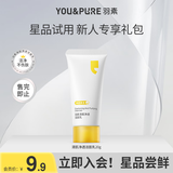 羽素羽素大灯泡洗面奶20g 旅行装试用装小样洗面奶【新会员专享】
