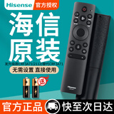 海信（Hisense）原装正品hisense海信液晶电视机遥控器CN3a75原厂万能通用cn5a58 3a17 3a16  3A68 crf3a71 2002 【京仓】CRF3A71/CRF3A71(