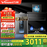 万和（Vanward）厨房四件套油烟机烟灶热消套装WL856顶侧双吸大吸力套装3件家用天燃气灶具燃气热水器13L/16L前十 【烟灶热三件】烟机+G6灶+16升一级节能 天然气