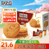 好吃点高纤煎麸饼800g整箱饼干独立包装 母亲节送礼佳品 办公室休闲零食
