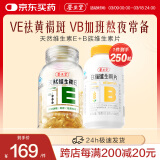 养生堂维生素b族 补充8种b族维生素 复合维生素 含b1 b2 b6 b12 叶酸 【VB+VE组合】VB150片+VE100粒