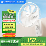 艾美特（AIRMATE） 风扇壁扇壁挂式电风扇宿舍静音机械式家用式电风扇16英寸 14吋白色拉绳款