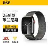 W&P新款适用苹果手表表带apple watch s10/9/ultra2米兰尼斯金属不锈钢表带iwatch S8/7/6/se 金属磁吸搭扣·米兰黑【42/41/40/38MM】