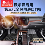 五福金牛全包围沃尔沃tpe汽车脚垫沃尔沃XC60 S90L S60L XC90 XC40 森益