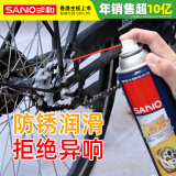 三和 耐高温黄油喷剂 润滑油液体喷剂 汽车用品门锁轴承齿轮异响机械450ml