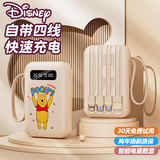迪士尼（DISNEY）充电宝10000毫安自带线迷你便携超大容量胶囊移动电源超级无线快充 3C认证可上飞机 DX279米色维尼