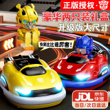 活石（LIVING STONES）变形金刚大黄蜂擎天柱儿童玩具男孩遥控碰碰汽车双人对战六一礼物