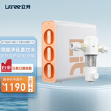 立升（LITREE）净水器家用直饮无废水不插电自来水超滤过滤器前置无桶饮水机矿物质复合净饮机 超滤机C3+前置过滤器