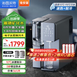 沁园沃特净饮机台式家用Ro反渗透净水器一体机冰胆制冷制热饮水机即热直饮机免安装 【滤芯套装】6升水箱+双纯水箱