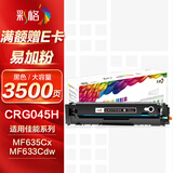 彩格crg045硒鼓适用佳能mf633cdw MF635Cx LBP612Cdw 613cdw LBP611Cn MF631Cn 632/634cdw打印机 045H大容量黑色