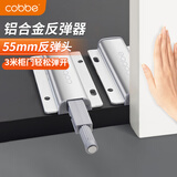 卡贝柜门反弹器按压式开门柜门弹跳器开关卡扣免拉手隐形衣柜门磁吸 铝合金（磁吸头）