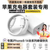 胜粒苹果充电器正品充电线氮化镓45W/30W快充线PD套装iPhone14ProMax 16 15手机13充电头20W数据线插头 【苹果6-14】氮化镓快充头+快充线丨1.5米套装