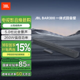 JBL BAR300紧凑型回音壁电视音响 5.0杜比全景声家庭影院soundbar 家用无线智能电脑音箱