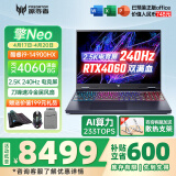 宏碁（acer）宏基掠夺者擎Neo暗影骑士擎2024/擎6Pro战斧高性能设计4060学生高端吃鸡游戏本电竞本笔记本电脑 【擎Neo】i9HX/4060/2.5K/240 旗舰版 32G 1T固态 定