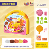 iDoon伦堡沙手工diy创意彩沙儿童玩具800g兔兔披萨套装生日礼物