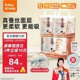BABYSHEEP医护级 天使铂金装桑蚕丝拉拉裤 超薄透气尿不湿3XL码56片