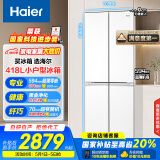 海尔（Haier）山茶花系列418升594mm专业超薄零嵌十字T型家用电冰箱一级能效BCD-418WGHTDB9WVU1国家补贴20%