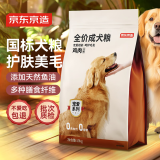 京东京造全价鸡肉味成犬粮10kg大型犬小型犬金毛泰迪拉布拉多