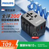 飞利浦（PHILIPS）PD20W快充出国转换插头/多国通用旅行插座转换器/英欧美澳标日本韩国新加坡适用/2A1C充电 06B