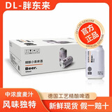 胖东来DL精酿小麦啤酒 330ml* 24瓶 超市代购线上 精酿小麦啤酒330*12瓶 胖东来精酿小麦啤酒 330*24瓶（非整箱装冲销特惠）