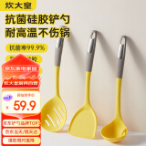 炊大皇 抗菌硅胶铲勺3件套 炒菜铲子汤勺漏勺家用炒锅汤锅奶锅不粘锅用