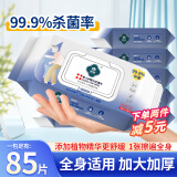 润荷 老年人护理湿巾85片*4包340片卧床老人擦屁股专用湿纸巾不含酒精