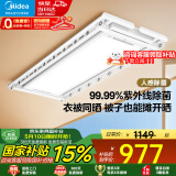 美的（Midea）智能电动晾衣架语音升降隐藏嵌入式阳台晾衣杆超薄双杆隐形可伸缩 D35XW升级杀菌款