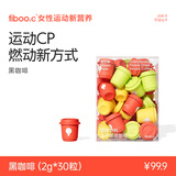 FIBOO黑咖啡速溶手冲无蔗糖冷萃拿铁美式健身运动无酸冻干咖啡粉燃减 【混装30杯】运动咖 | 清晨咖 | 畅爽咖