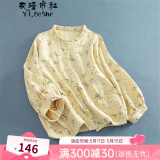 衣瑾帛社碎花短外套春季文艺森女系棉麻碎花长袖外套女装短款印花小开衫上衣外搭 黄色 均码